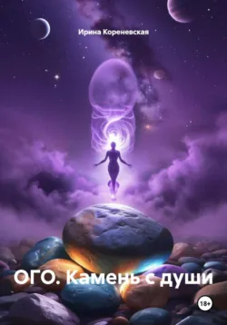 Она не пыталась себя оправдать. История Элены Веги, аудиокнига Анны Нуар. ISDN72409693