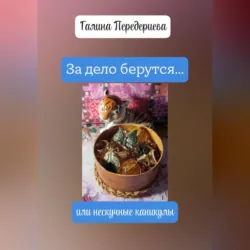 Волчья ягода, аудиокнига Анны Даниловой. ISDN118759