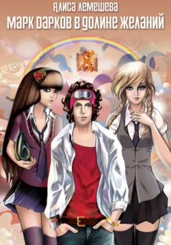 чудесное рождество, аудиокнига Дианы Дмитриевны Вайс. ISDN72468727