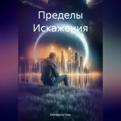 За люцифером, аудиокнига Алишера Арслановича Таксанова. ISDN70915249