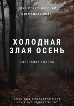 Люблю я жизни чудные мгновенья, аудиокнига Сергея Юрьевича Чувашова. ISDN71107927