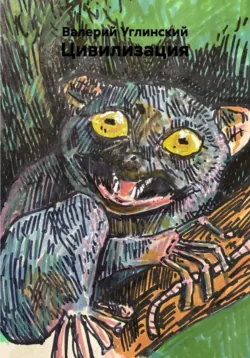 Зимняя быль, аудиокнига Светланы Замлеловой. ISDN168809