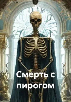 Демон по вызову, аудиокнига Андрея Белянина. ISDN4990975