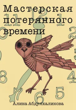 Сентенции Пантелея Карманова, аудиокнига Ивана Александровича Вырыпаева. ISDN157213