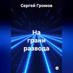 А потом были мы, аудиокнига Фрейлейн Кросс. ISDN72603958