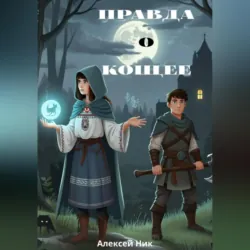 Тайна волшебного рисунка, аудиокнига Марины Ас. ISDN71466805