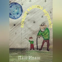 Ночной исследователь, аудиокнига Анастасии Козловой. ISDN72712588