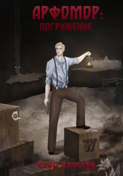 Скучный миллиард, аудиокнига Вероники Павловой. ISDN72437530