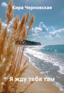 Как накрылось одно акме, аудиокнига Галины Щербаковой. ISDN130496