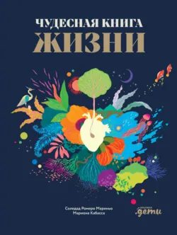 Настольная книга магии для юных волшебниц, аудиокнига . ISDN74118672