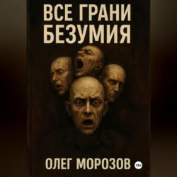 Улыбка матери, аудиокнига Асета Галымжанова. ISDN72341563