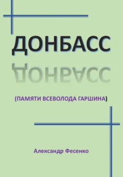 Метафизика жизни, аудиокнига . ISDN72722074