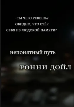 Путешествие под звёздами, аудиокнига . ISDN73482666