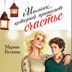 Люблю, не брошу, аудиокнига . ISDN71543161