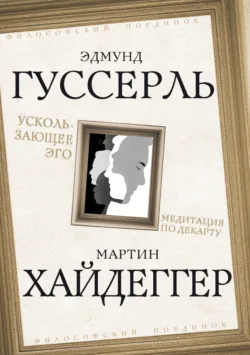 Лекции о метафизике, аудиокнига . ISDN453535
