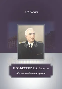 Лечим народными методами заболевания уха-горла-носа, аудиокнига . ISDN17696210
