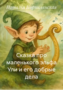 Приключения Леси Знайкиной, аудиокнига . ISDN73929184