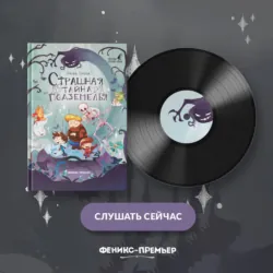 Дело № 5. Преступление Века, аудиокнига . ISDN74223571
