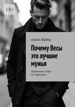 Сексуальные практики для одиноких. Как исследовать свою сексуальность в одиночку, включая мастурбацию и самоисследование, аудиокнига . ISDN71729950