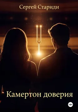 Пустоцвет, аудиокнига . ISDN73765679