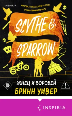 Любовь и прочие убийства, аудиокнига . ISDN74299401