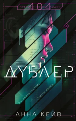 Зимняя пекарня «Варежка с корицей», аудиокнига . ISDN72774625