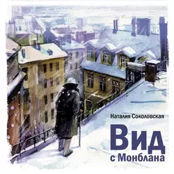 Тёзки. рассказ, аудиокнига Наталии Соколовской. ISDN8486783