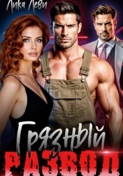 Девочка магната. Нати, аудиокнига . ISDN73246978