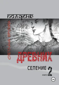 Сакральная эстетика, аудиокнига . ISDN72606715