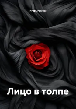 Десять историй, сочиненных во время бессонницы, аудиокнига . ISDN72678508
