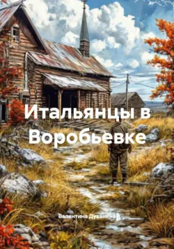 Фронтовая любовь, аудиокнига . ISDN72814217