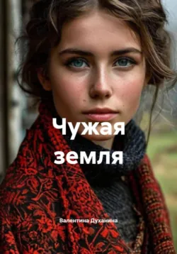 Фронтовая любовь, аудиокнига . ISDN72814217