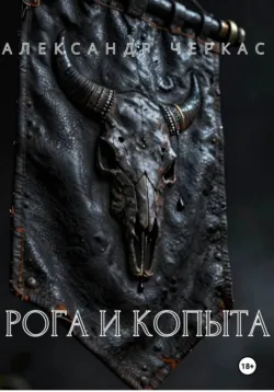 Семьдесят третий, аудиокнига . ISDN74015353