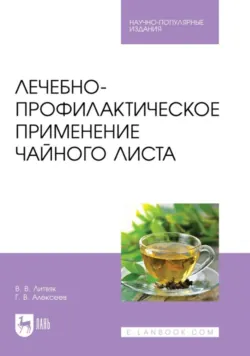 Онкология, аудиокнига . ISDN74338891