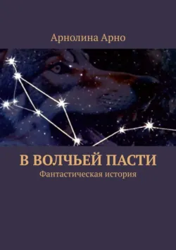 Сакральная женская сила. Эзотерические практики для женщин, аудиокнига . ISDN72619084