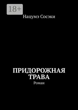 Осенний ветер. Повесть, аудиокнига . ISDN72281134