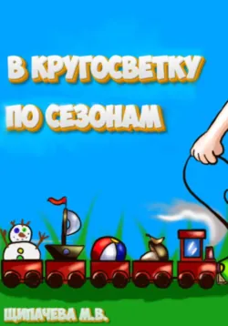 Пушистые друзья, аудиокнига . ISDN73034898