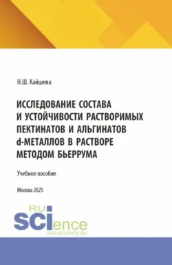 Современные хирургические перевязочные средства и шовные материалы. (Аспирантура, Ординатура, Специалитет). Монография., аудиокнига . ISDN74016103