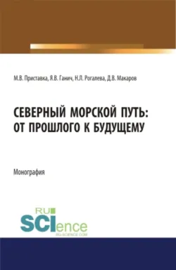 Трансформация права, экономики, туризма и образования в эпоху неоглобализации 5.0: вызовы и перспективы развития. Материалы международной научно-практической конференции (15 января 2026 г.). (Аспирантура, Бакалавриат, Магистратура, Специалитет). Сборник статей., аудиокнига . ISDN74017319