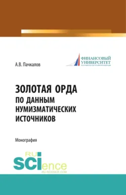 Предание об Атлантиде по данным археологии, аудиокнига . ISDN72308302