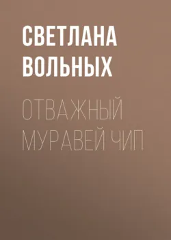 Мои удивительные друзья, аудиокнига . ISDN73570747