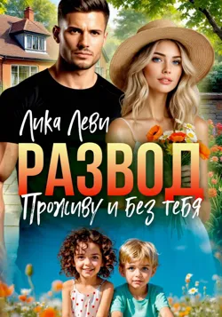 Девочка магната. Нати, аудиокнига . ISDN73246978