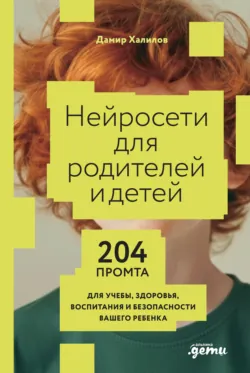 Нейросети для торговли на маркетплейсах, аудиокнига . ISDN74174136