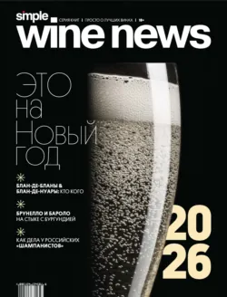 Это на Новый год / 2026