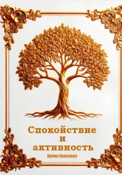 Уникальная концепция написания исцеляющих квантовых книг, аудиокнига . ISDN73972851