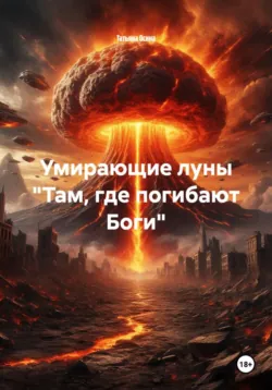 Черное зеркало, аудиокнига . ISDN73306887