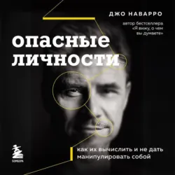 Будь особенным! 5 качеств, которые определяют лидеров, аудиокнига . ISDN70700545