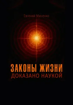 Неуважение. Разложение, аудиокнига . ISDN73000482