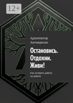 Финансовый периметр. Как вырваться из кабалы «от зарплаты до зарплаты», аудиокнига . ISDN74375178