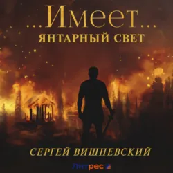 Воля Небес, аудиокнига Сергея Булла. ISDN72635539